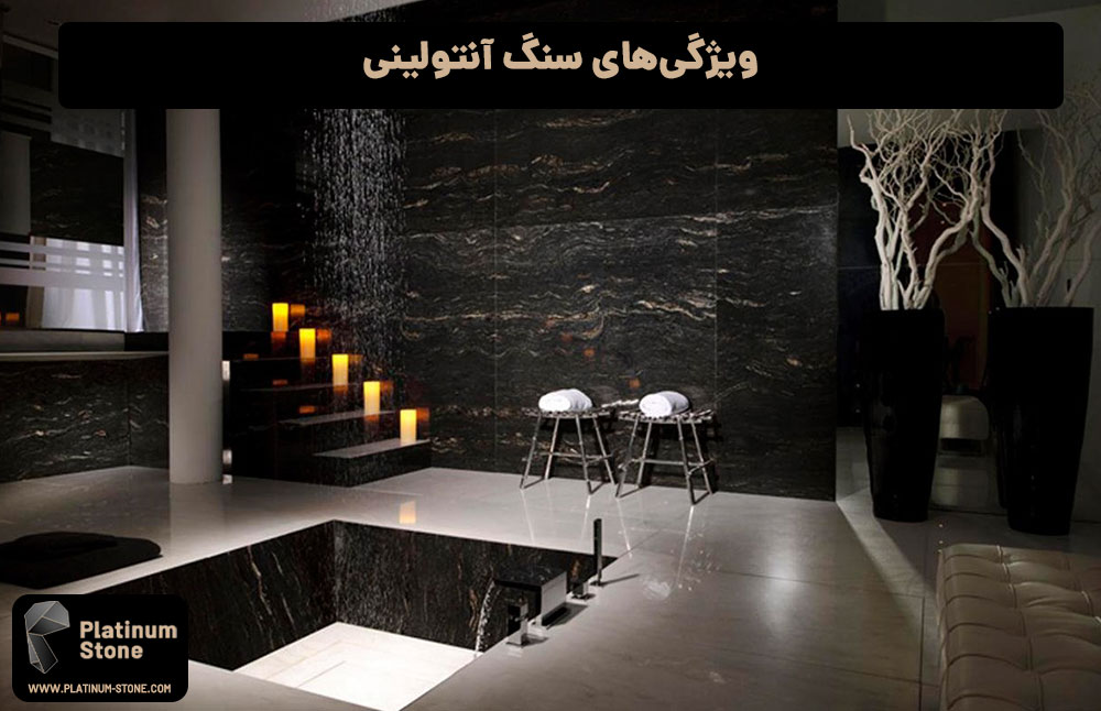 ویژگی‌های-سنگ-آنتولینی