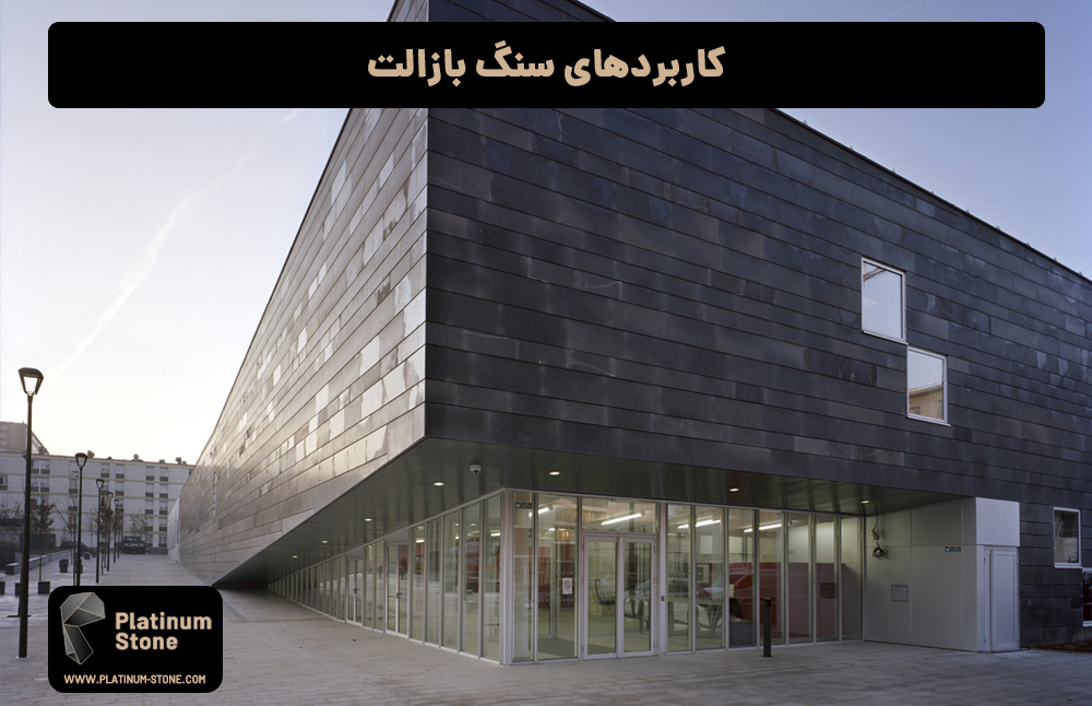 کاربردهای سنگ بازالت